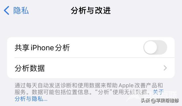 iphone12发烫严重怎么办（苹果手机发烫关掉这3个功能就正常了）(7)