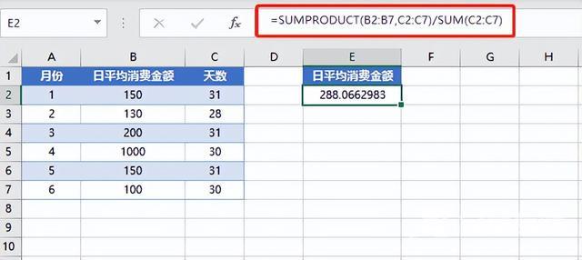 excel求平均值函数公式（excel怎么用函数求平均值）(7)