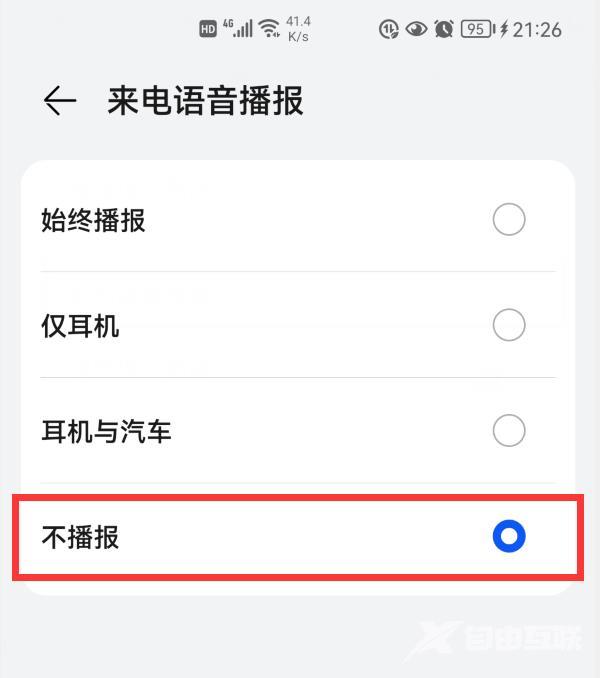 相册视频怎么设置成来电铃声（华为手机视频设置为来电铃声的方法）(11)