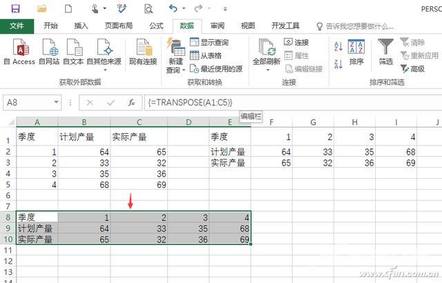 如何转置excel（excel最简单的转置方法）(3)