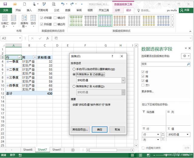 如何转置excel（excel最简单的转置方法）(5)