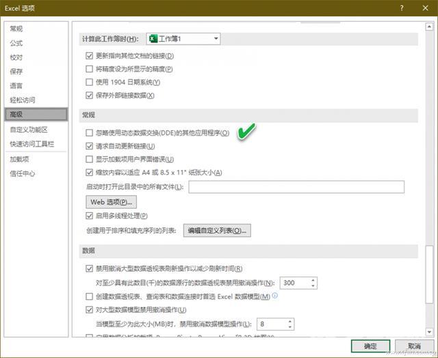 excel打开空白怎么回事（excel文档打开是空白解决方法）(2)