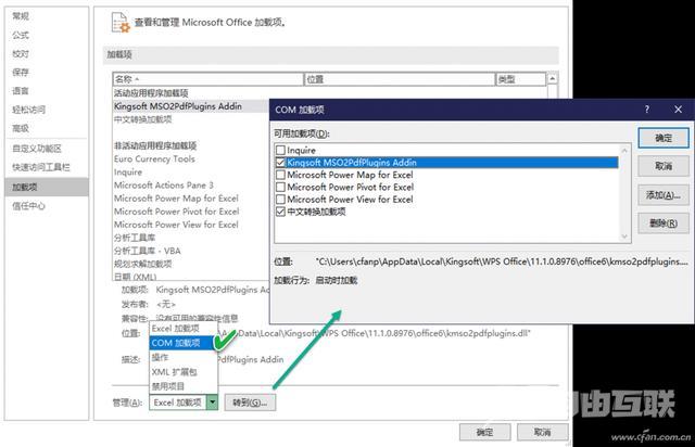 excel打开空白怎么回事（excel文档打开是空白解决方法）(7)