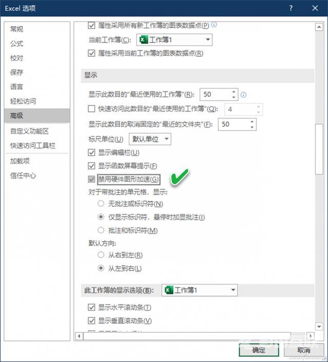 excel打开空白怎么回事（excel文档打开是空白解决方法）(8)