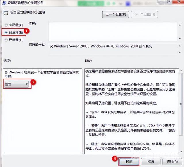 win7无线网卡驱动装不上怎么办（win7为什么安装不了网卡驱动）(3)