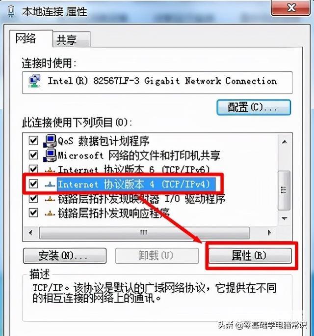 网络感叹号是什么原因（电脑网络出现感叹号最佳解决方法）(5)