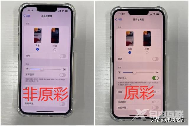 原彩显示打开好还是关闭好（苹果的原彩显示到底要不要打开）(4)