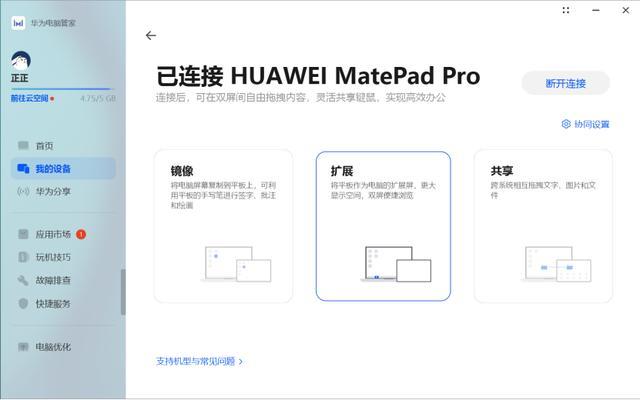 华为matebooke值得买吗（华为matebook e使用测评）(18)