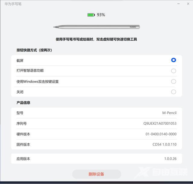 华为matebooke值得买吗（华为matebook e使用测评）(24)