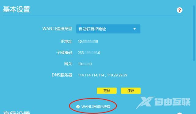 wifi信号满格却上不了网怎么办（wifi信号满格网速却很差解决方法）(9)