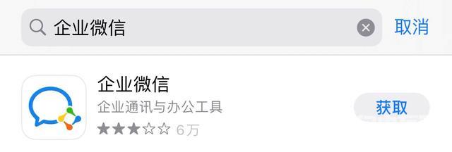 怎么注册企业微信（两种注册企业微信的详细步骤）(2)