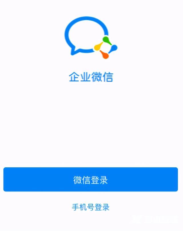 怎么注册企业微信（两种注册企业微信的详细步骤）(3)