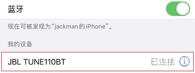 蓝牙耳机怎么连接不上（蓝牙连接不上的解决方法）(4)
