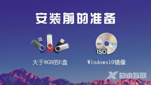 u盘重装win10系统步骤图解（如何利用U盘快速安装Win10系统）(2)