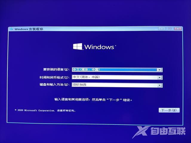 u盘重装win10系统步骤图解（如何利用U盘快速安装Win10系统）(15)