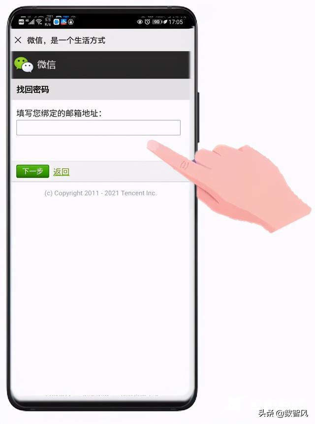 怎样找回微信密码最简单（3种方法可以找回微信密码）(7)