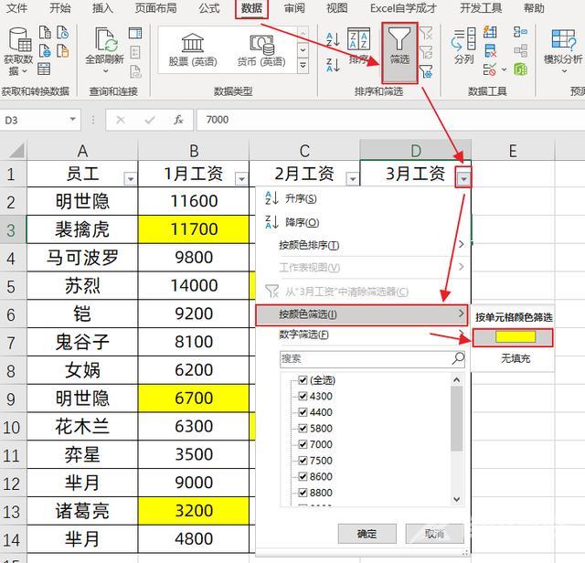 excel表格怎么算总和（Excel按单元格颜色求和的3种方法）(3)