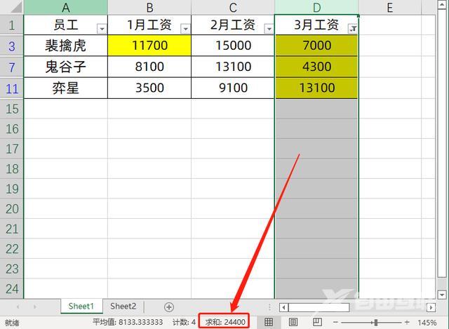 excel表格怎么算总和（Excel按单元格颜色求和的3种方法）(4)