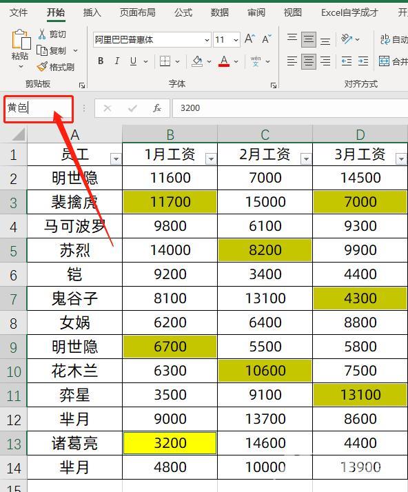 excel表格怎么算总和（Excel按单元格颜色求和的3种方法）(7)