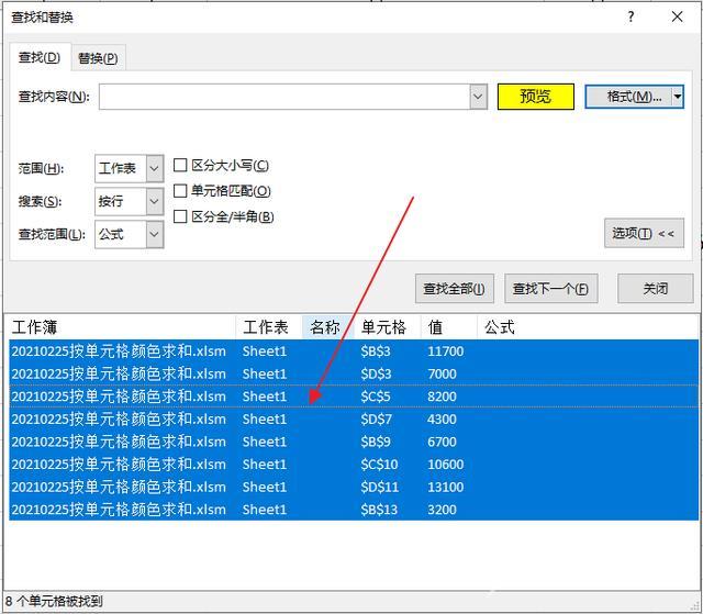 excel表格怎么算总和（Excel按单元格颜色求和的3种方法）(6)