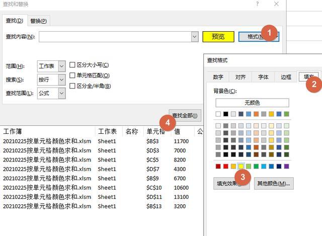 excel表格怎么算总和（Excel按单元格颜色求和的3种方法）(5)