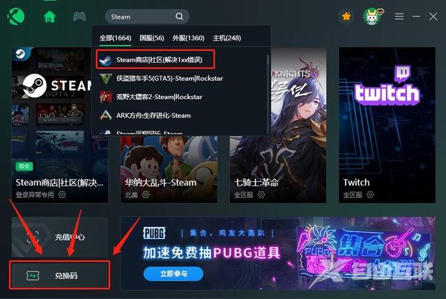 明明有网络steam登录不了咋办（无法连接steam网络解决方法）(2)