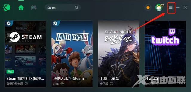明明有网络steam登录不了咋办（无法连接steam网络解决方法）(5)