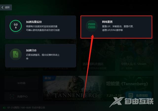 明明有网络steam登录不了咋办（无法连接steam网络解决方法）(6)