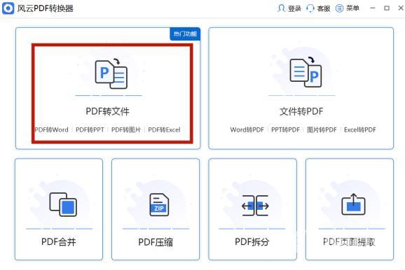 在word插入pdf的方法介绍（怎样在word文档中添加pdf格式）(2)