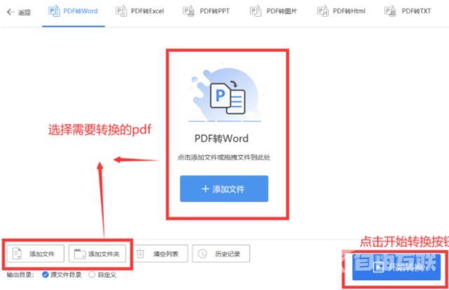 在word插入pdf的方法介绍（怎样在word文档中添加pdf格式）(3)