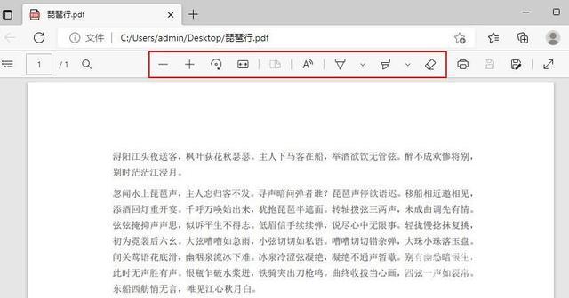 如何编辑pdf文件（免费的编辑pdf文件最简单的方法）(7)