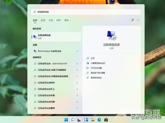 如何远程控制桌面（win11远程连接电脑的方法）(2)