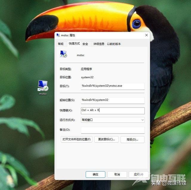 如何远程控制桌面（win11远程连接电脑的方法）(7)