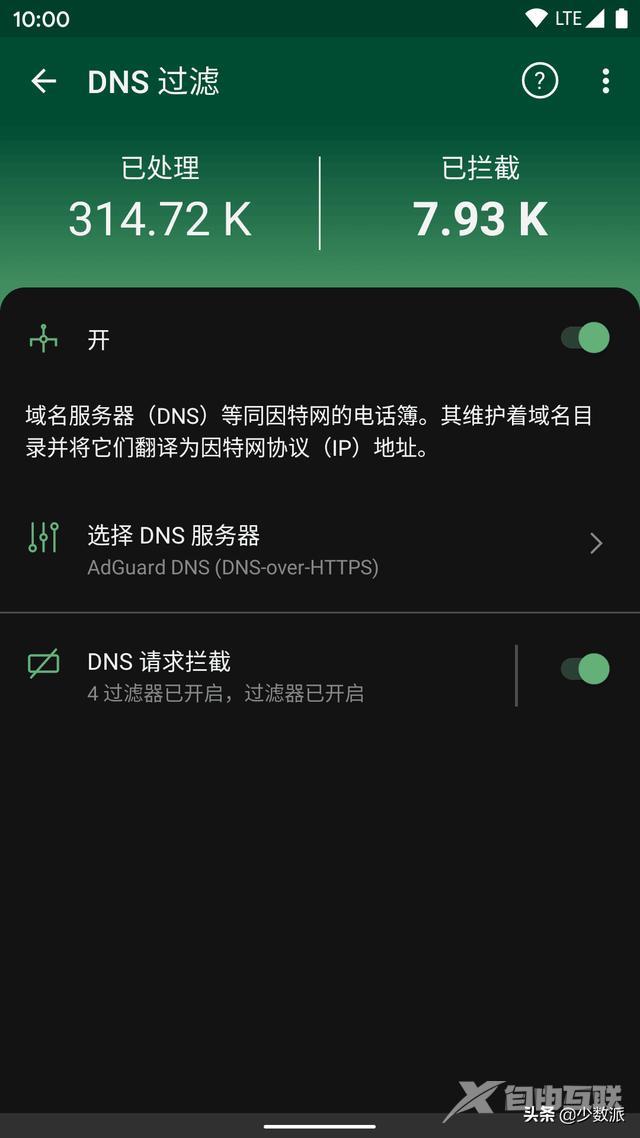 配置dns是什么意思（最简单的dns设置方法）(11)