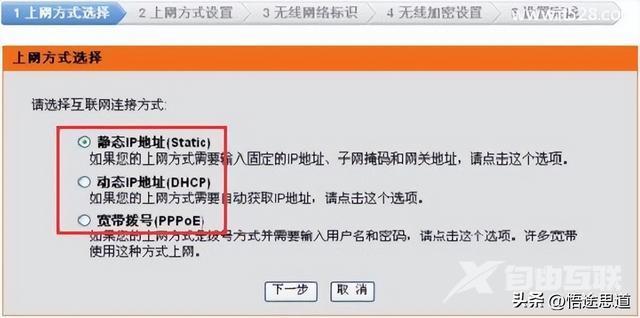 dlink路由器设置教程（d-link路由器怎么设置才能上网）(10)