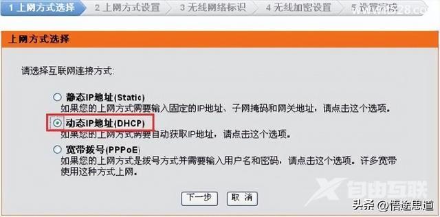 dlink路由器设置教程（d-link路由器怎么设置才能上网）(13)