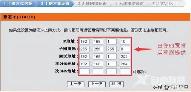 dlink路由器设置教程（d-link路由器怎么设置才能上网）(16)