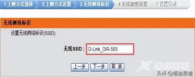 dlink路由器设置教程（d-link路由器怎么设置才能上网）(17)