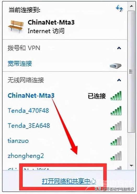 笔记本电脑在哪里连接wifi（笔记本电脑最简单连wifi的步骤）(7)