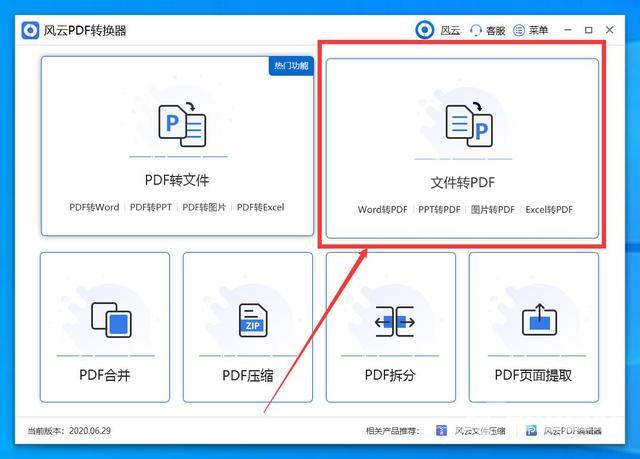 ppt可以转换成pdf吗（ppt转化为pdf格式最简单的方法）(3)