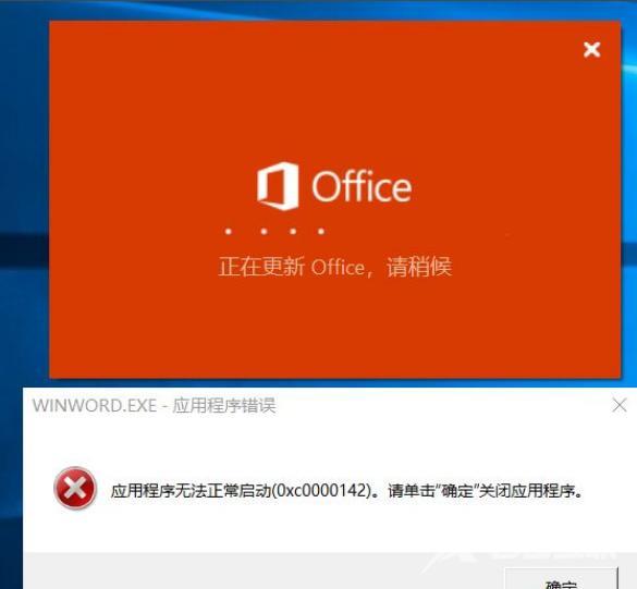 为什么office打不开（office无法正常启动怎么修复）(1)