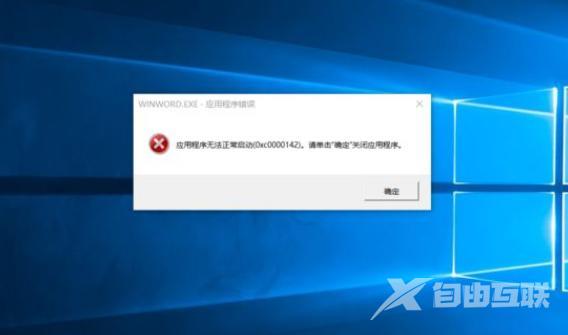 为什么office打不开（office无法正常启动怎么修复）(2)