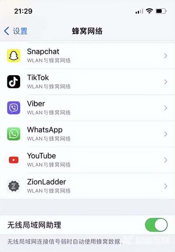 苹果wifi老是自动断开怎么回事（iphone锁屏wifi就断了如何解决）(3)