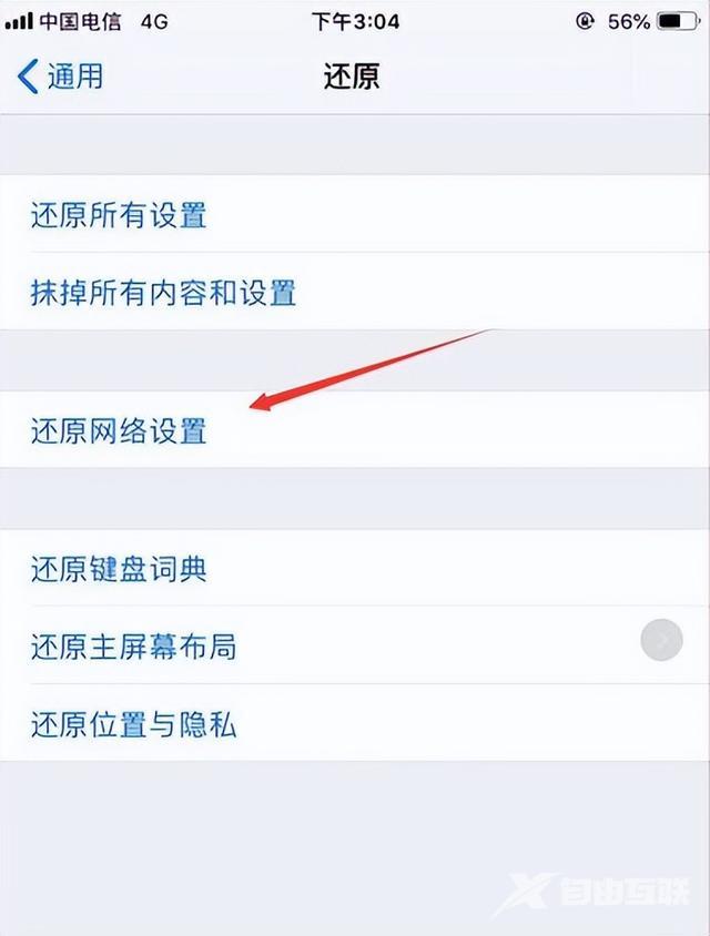 苹果wifi老是自动断开怎么回事（iphone锁屏wifi就断了如何解决）(5)