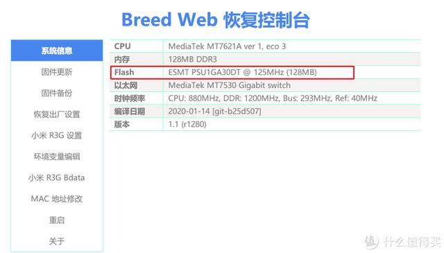 红米ac2100路由器怎么样（红米ac2100值不值得购买）(18)