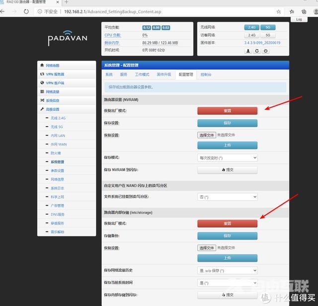 红米ac2100路由器怎么样（红米ac2100值不值得购买）(22)