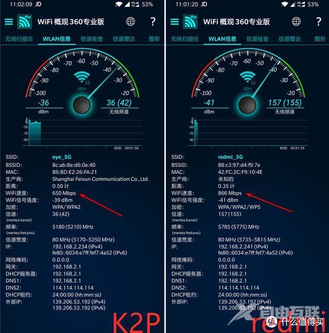 红米ac2100路由器怎么样（红米ac2100值不值得购买）(26)