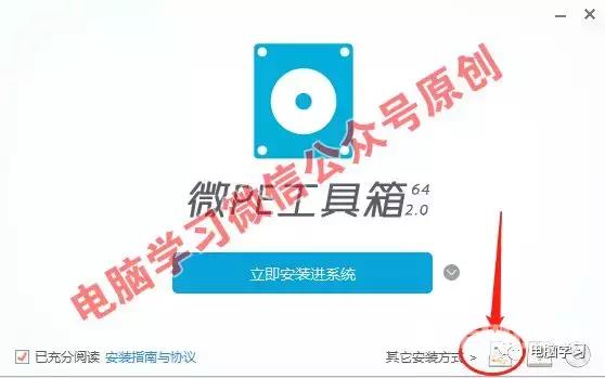 电脑系统怎么重装win7（新手重装win7系统最简单的方法）(6)