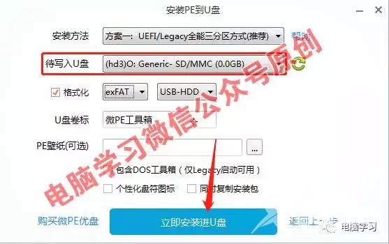 电脑系统怎么重装win7（新手重装win7系统最简单的方法）(7)