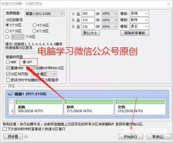 电脑系统怎么重装win7（新手重装win7系统最简单的方法）(12)